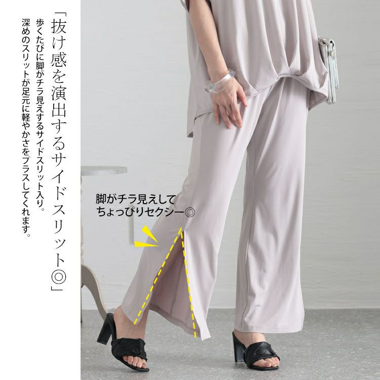 大きいサイズ レディース とろみ裾スリットパンツ　sw-0517