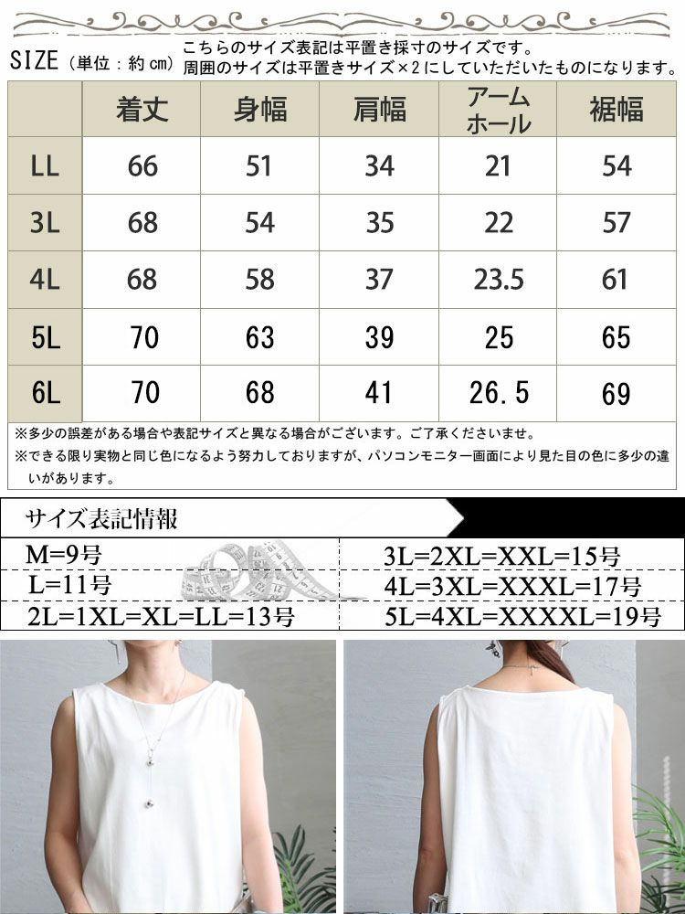 大きいサイズ レディース ボートネックタンクトップ　wk-0309