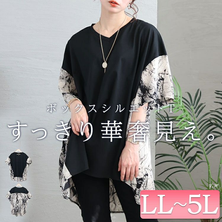 大きいサイズ レディース ボックスシルエットTシャツ　bai-0133