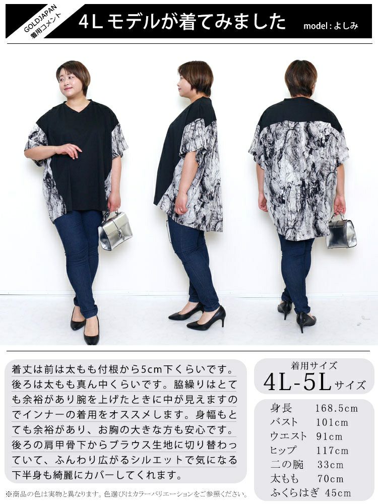 大きいサイズ レディース ボックスシルエットTシャツ　bai-0133