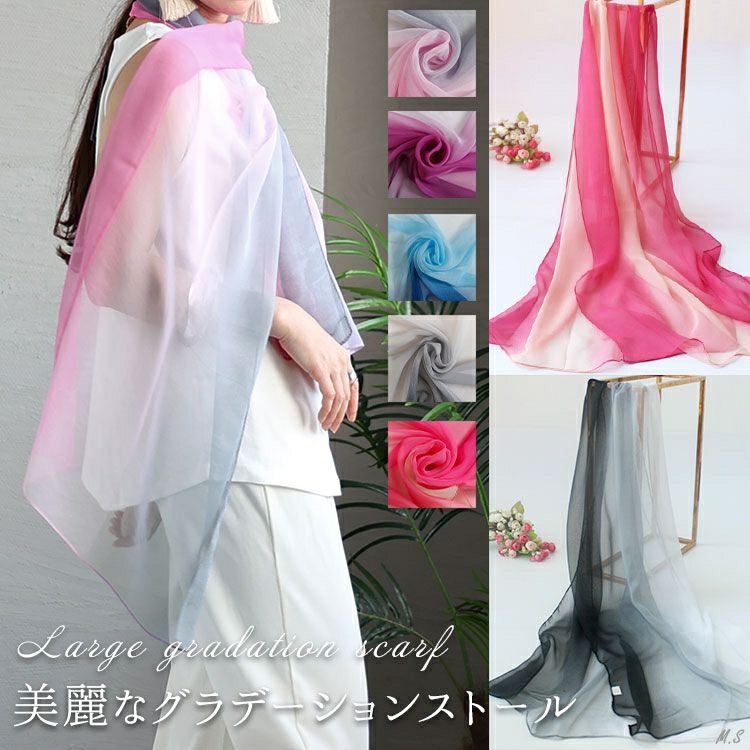 大きいサイズ レディース グラデーション大判ストール　goldy-1236【メール便可】