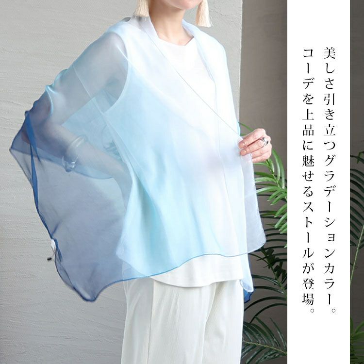 大きいサイズ レディース グラデーション大判ストール　goldy-1236【メール便可】