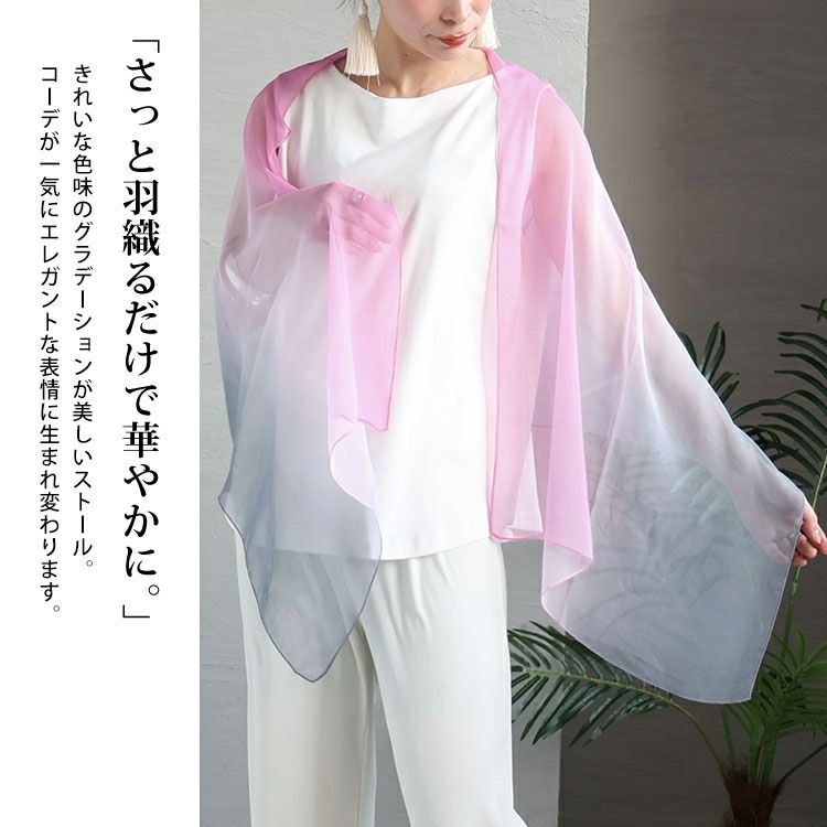 大きいサイズ レディース グラデーション大判ストール　goldy-1236【メール便可】