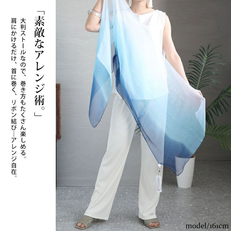 大きいサイズ レディース グラデーション大判ストール　goldy-1236【メール便可】