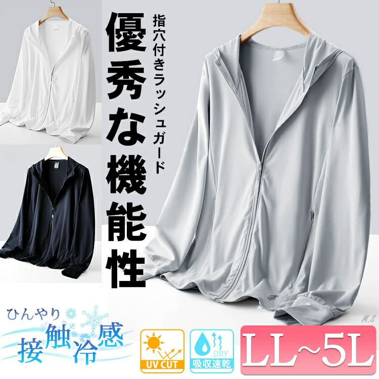 大きいサイズ レディース UVカット＆接触冷感＆吸水速乾ラッシュガード　goldy-1229【メール便可】