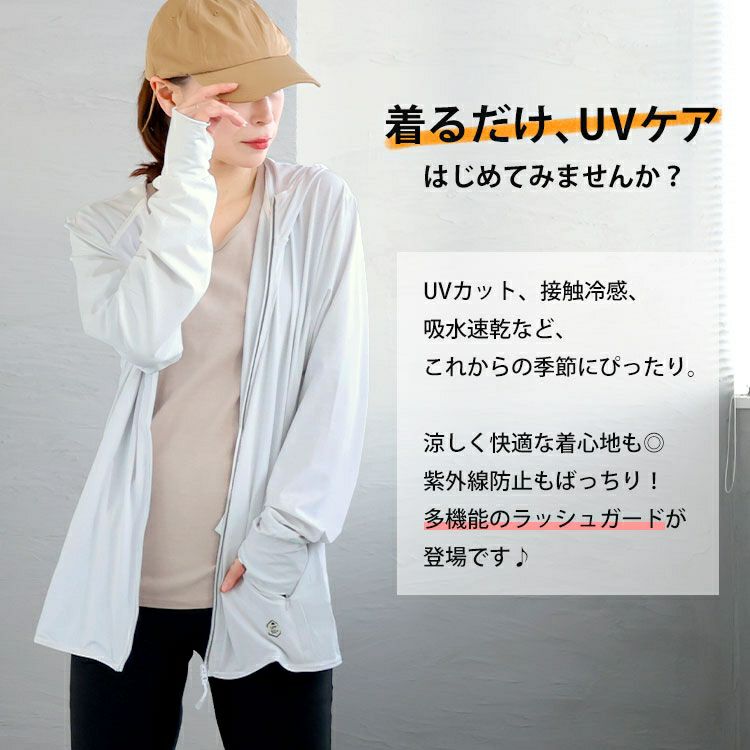 大きいサイズ レディース UVカット＆接触冷感＆吸水速乾ラッシュガード　goldy-1229【メール便可】