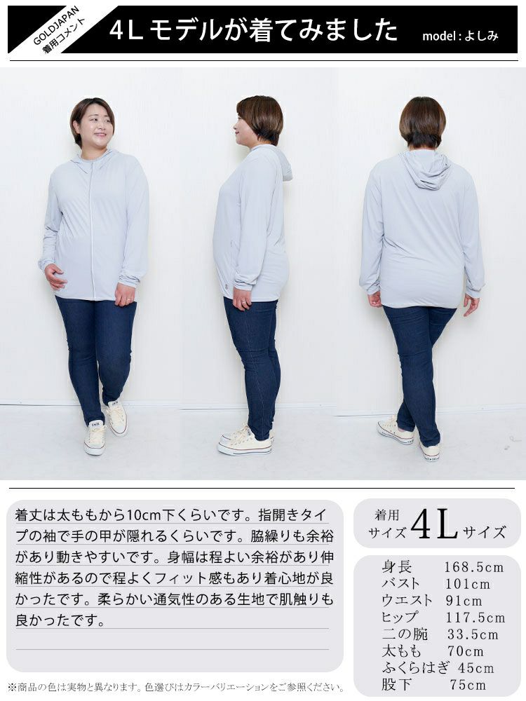 大きいサイズ レディース UVカット＆接触冷感＆吸水速乾ラッシュガード　goldy-1229【メール便可】