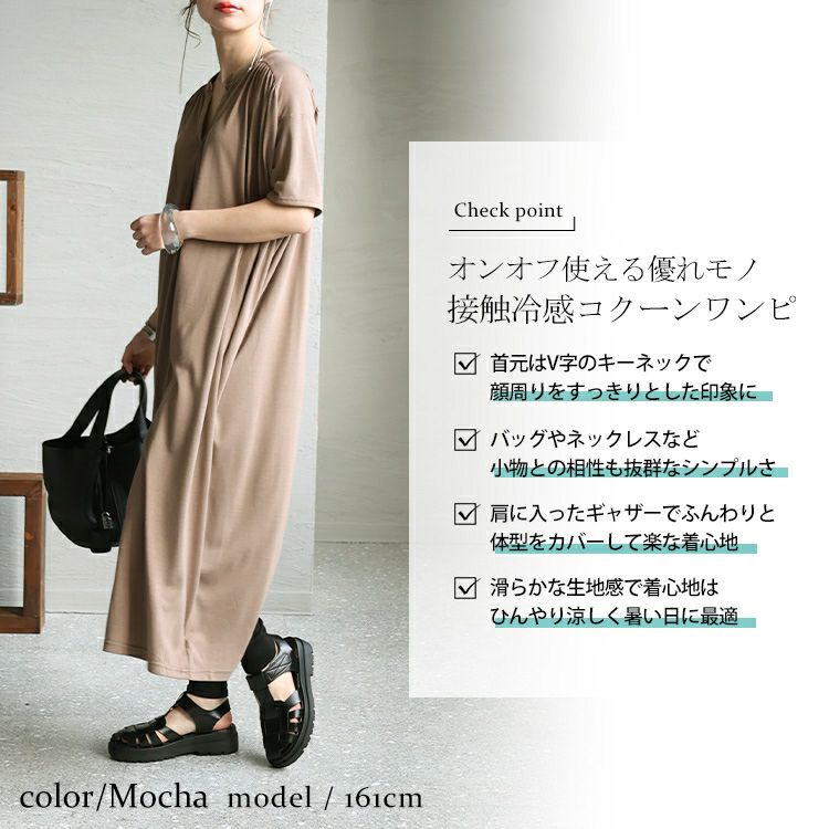 大きいサイズ レディース 接触冷感コクーンワンピース　sw-0529