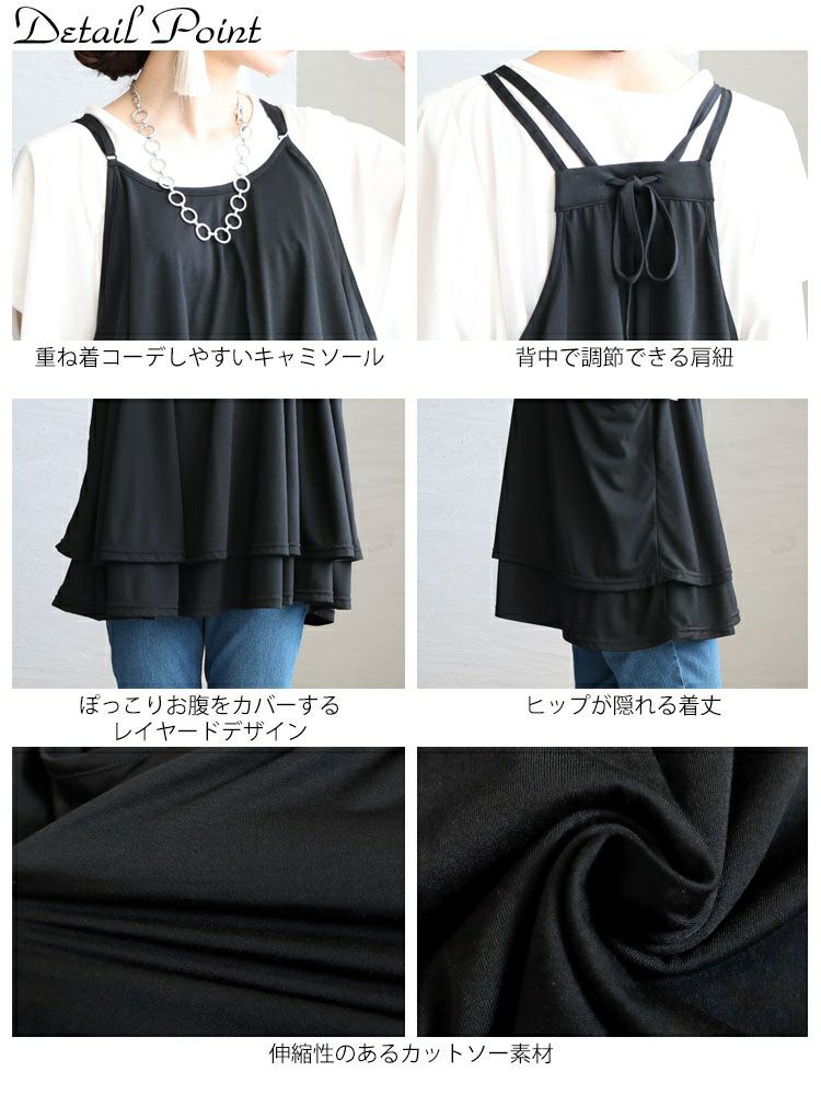 大きいサイズ レディース レイヤードキャミソール　fem-351