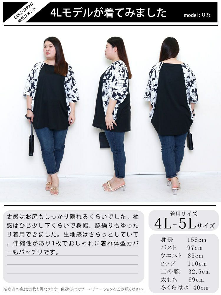 大きいサイズ レディース ドルマン切替チュニック　fem-348