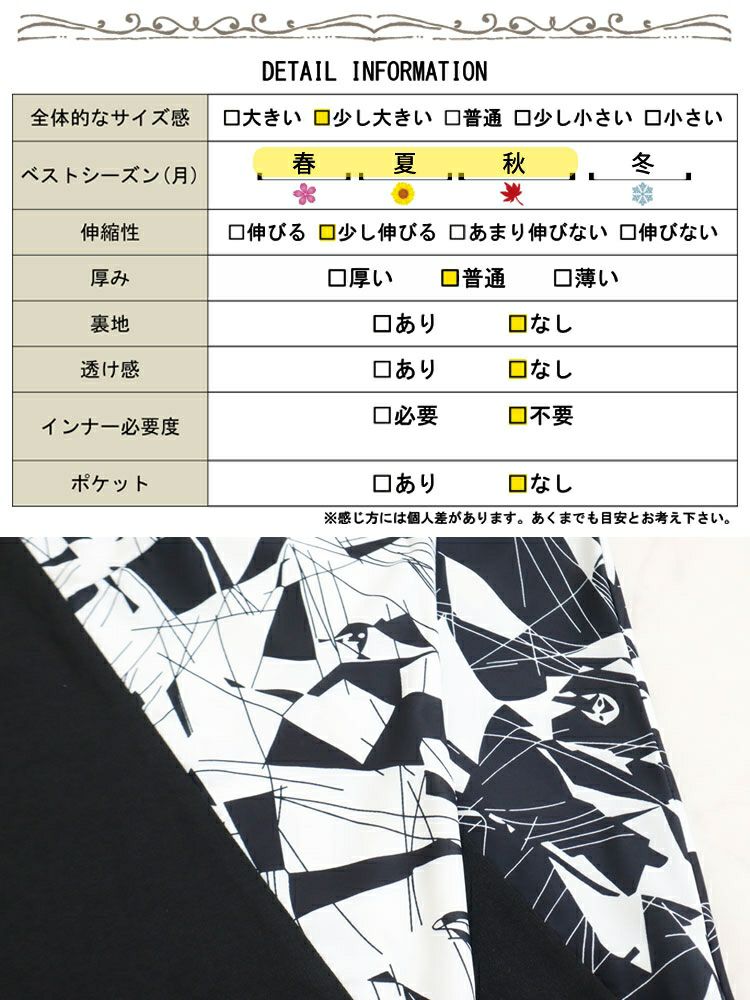 大きいサイズ レディース ドルマン切替チュニック　fem-348