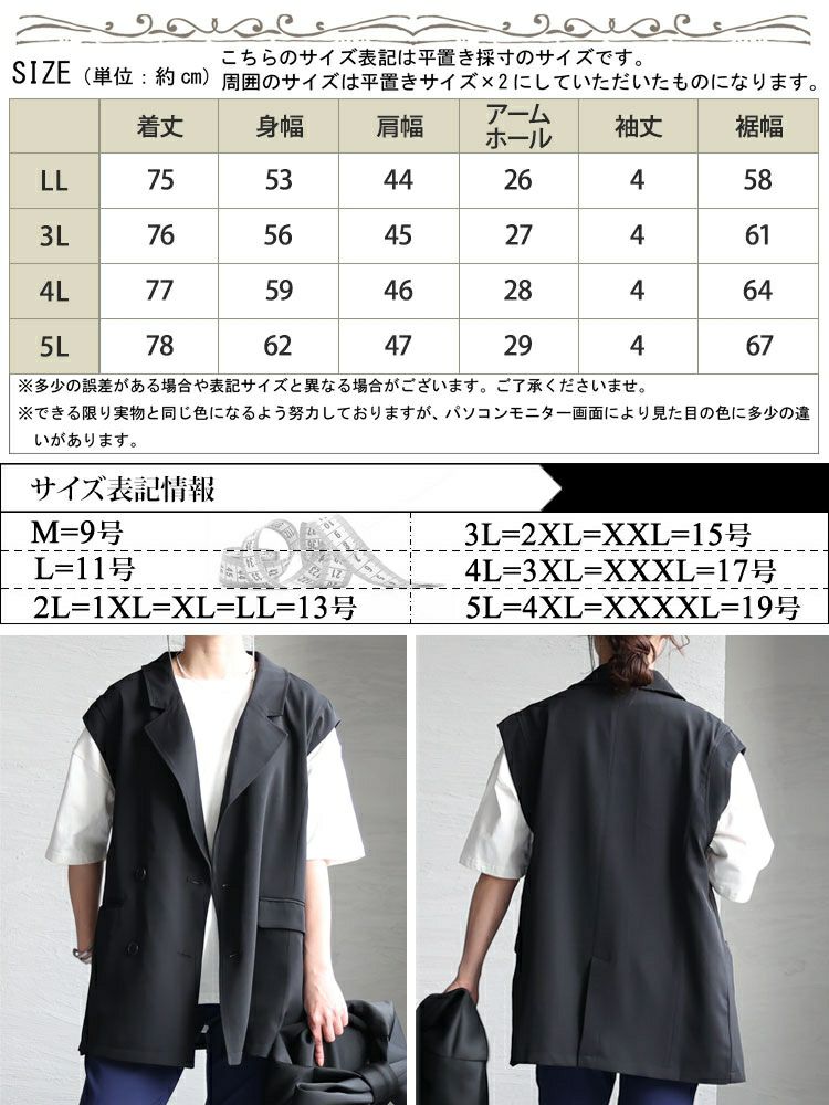 大きいサイズ レディース テーラードベスト fem-346 | 大きいサイズ