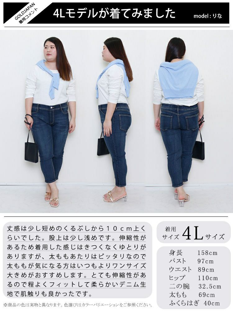 大きいサイズ レディース 接触冷感プルオンアンクルスキニーデニム　tkb-141463130