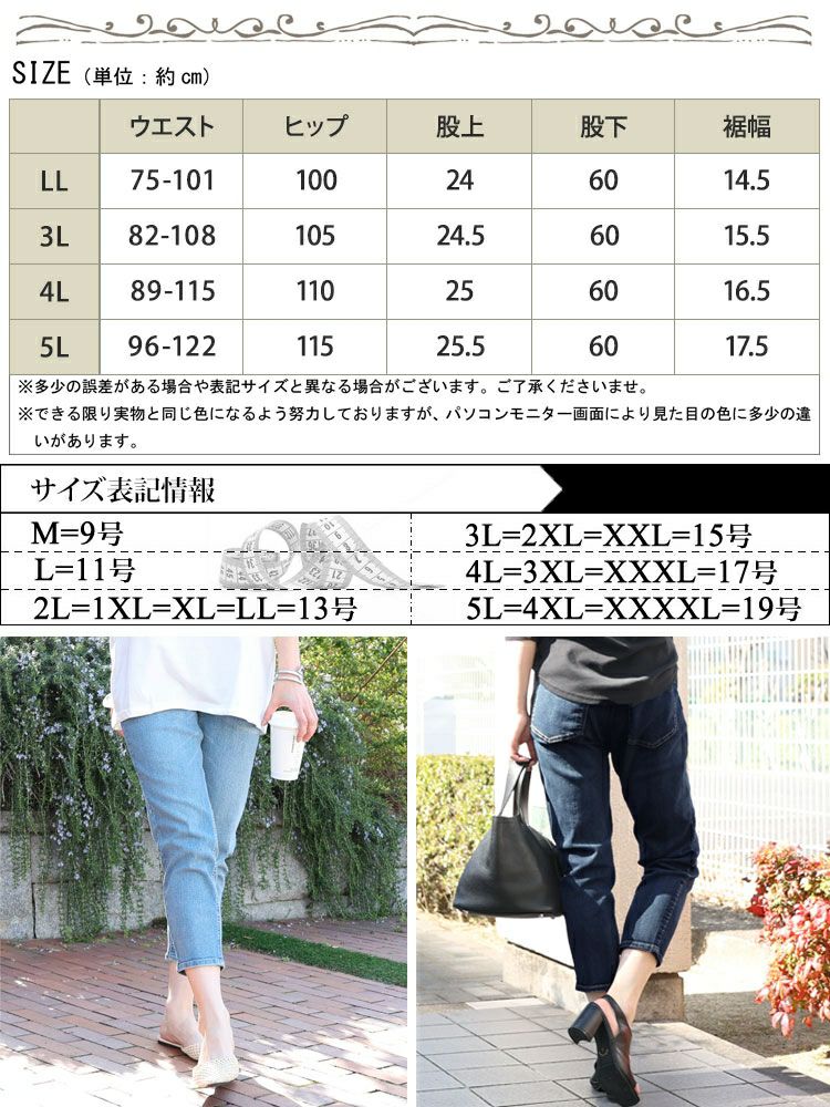 大きいサイズ レディース 接触冷感プルオンアンクルスキニーデニム　tkb-141463130