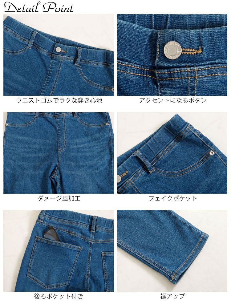 大きいサイズ レディース 接触冷感プルオンスキニーデニム　tkb-141463129