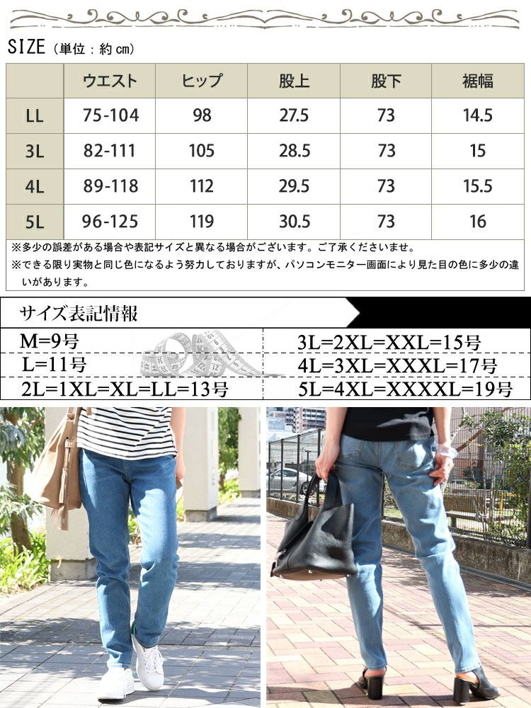 大きいサイズ レディース 接触冷感プルオンスキニーデニム　tkb-141463129
