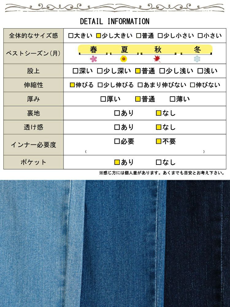 大きいサイズ レディース 接触冷感プルオンスキニーデニム　tkb-141463129