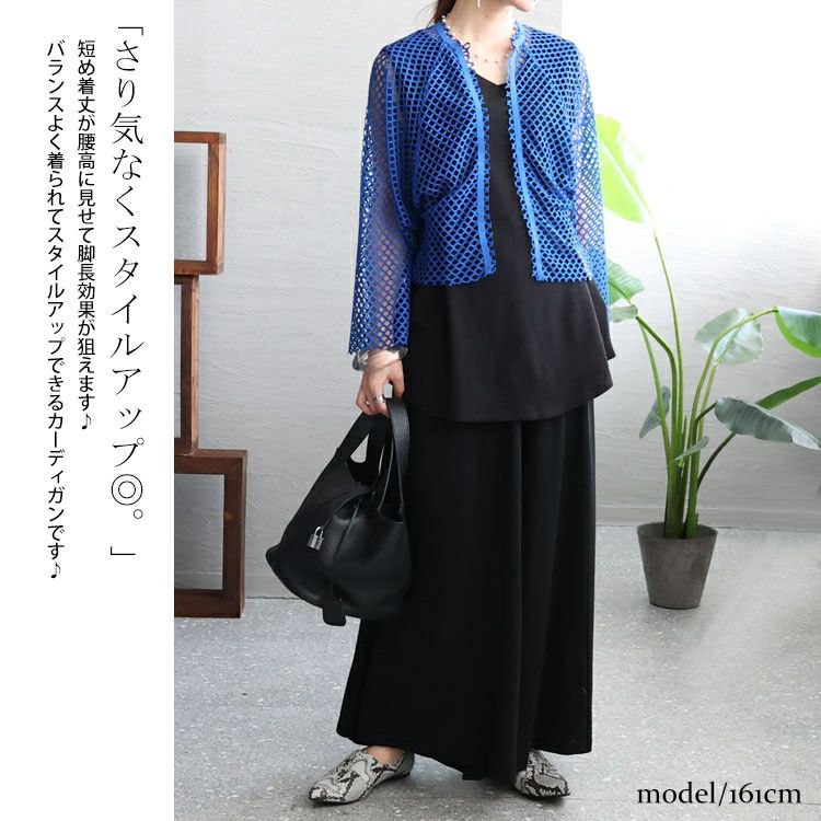 大きいサイズ レディース メッシュボレロカーディガン　sada-6851