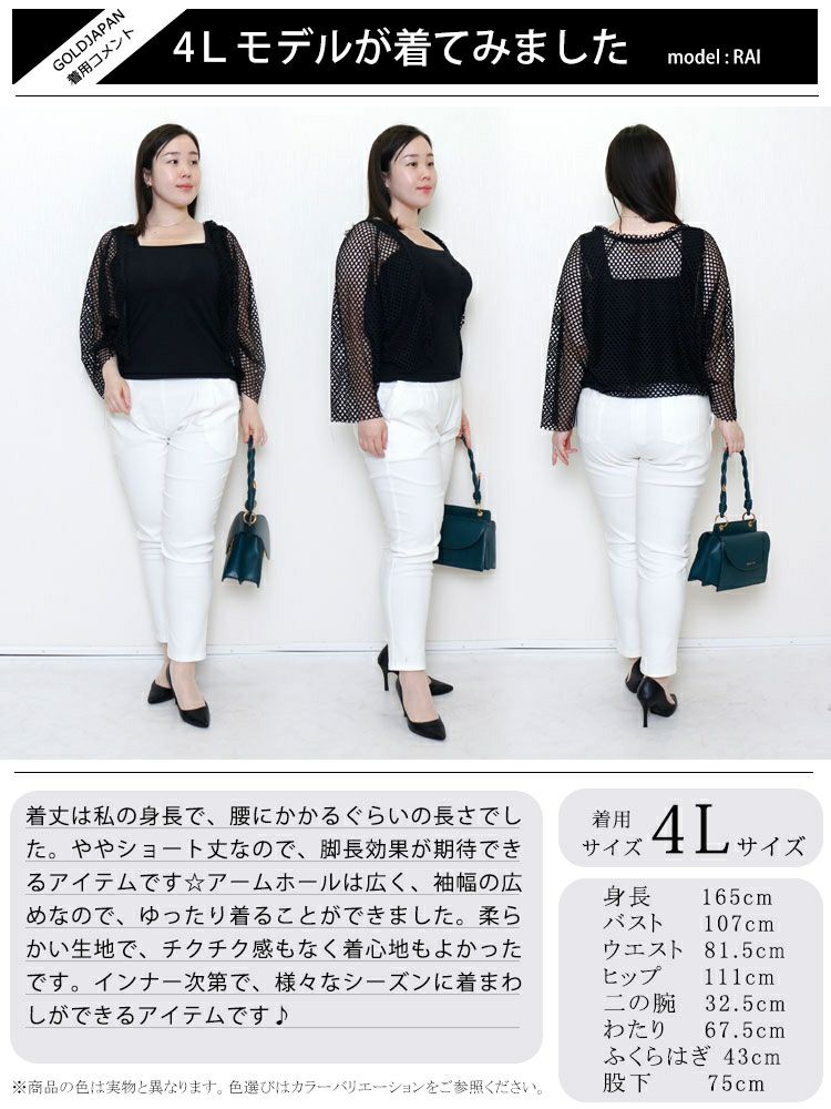 大きいサイズ レディース メッシュボレロカーディガン　sada-6851