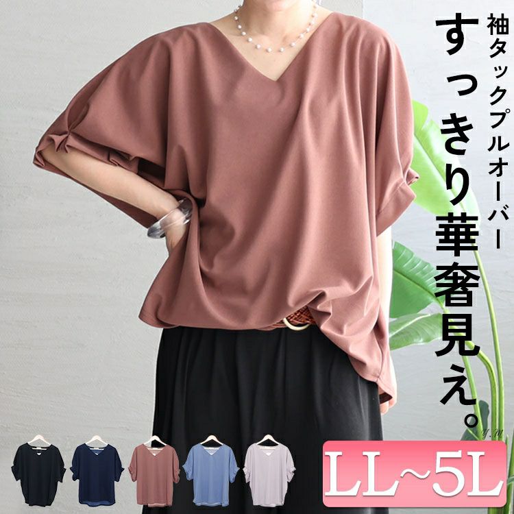 大きいサイズ レディース 袖タックプルオーバー　mncut-132039