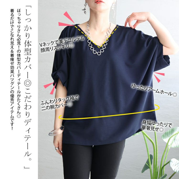 大きいサイズ レディース 袖タックプルオーバー　mncut-132039