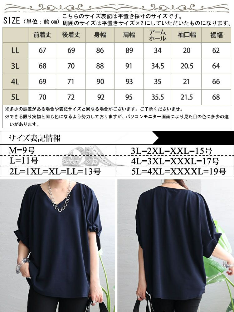 大きいサイズ レディース 袖タックプルオーバー　mncut-132039