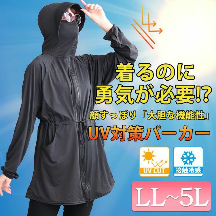 大きいサイズ レディース UVカット＆接触冷感つば付きパーカー ryu-01