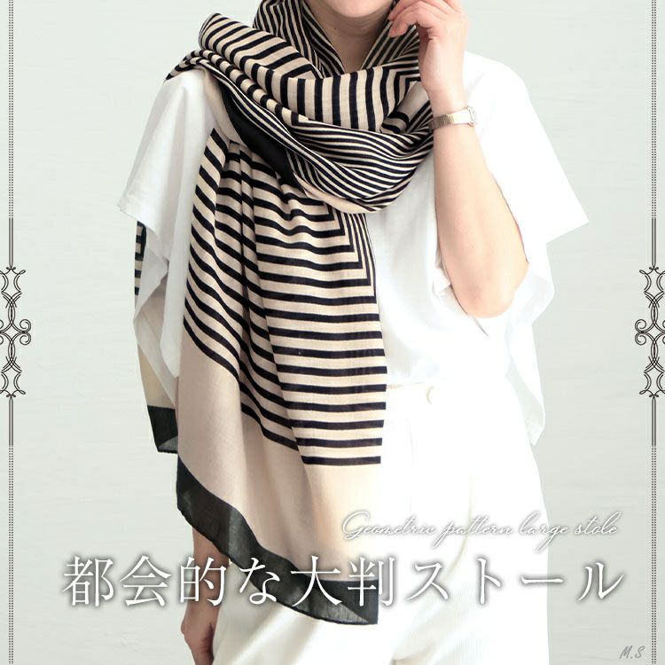 大きいサイズ レディース 幾何柄大判ストール　goldy-1232