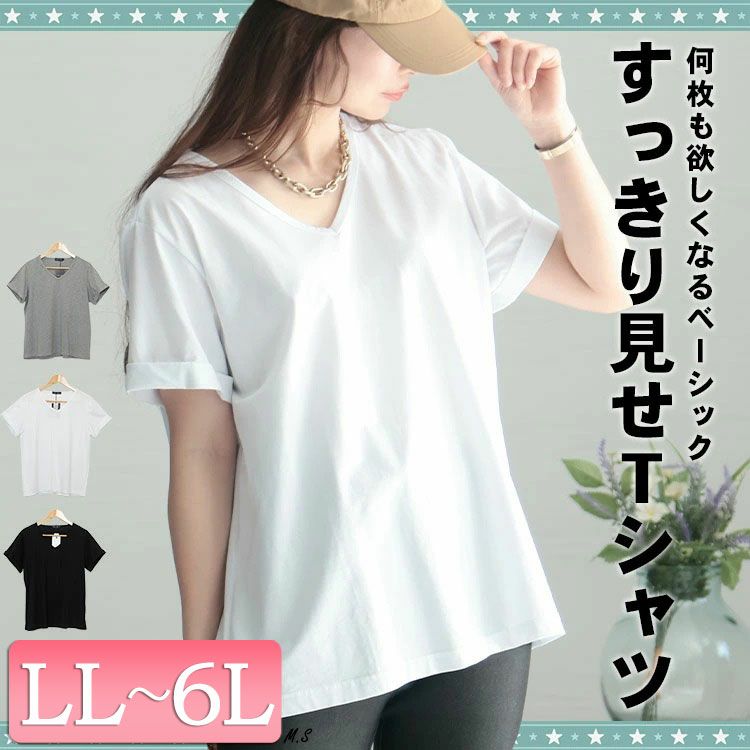 大きいサイズ レディース Vネック半袖Tシャツ　goldy-1239
