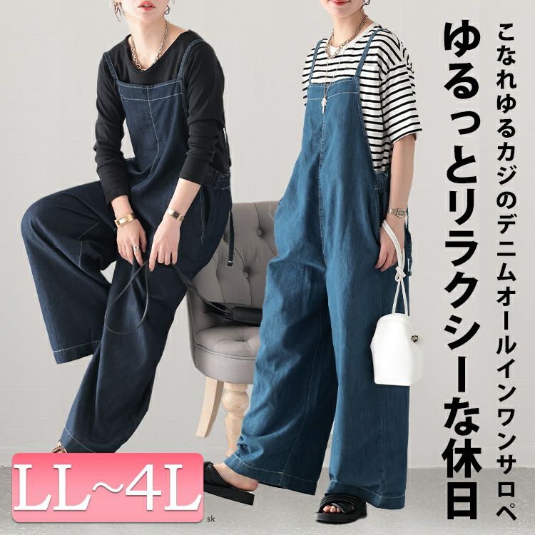 大きいサイズ レディース ライトオンスデニムサロペットパンツ　wd-0335