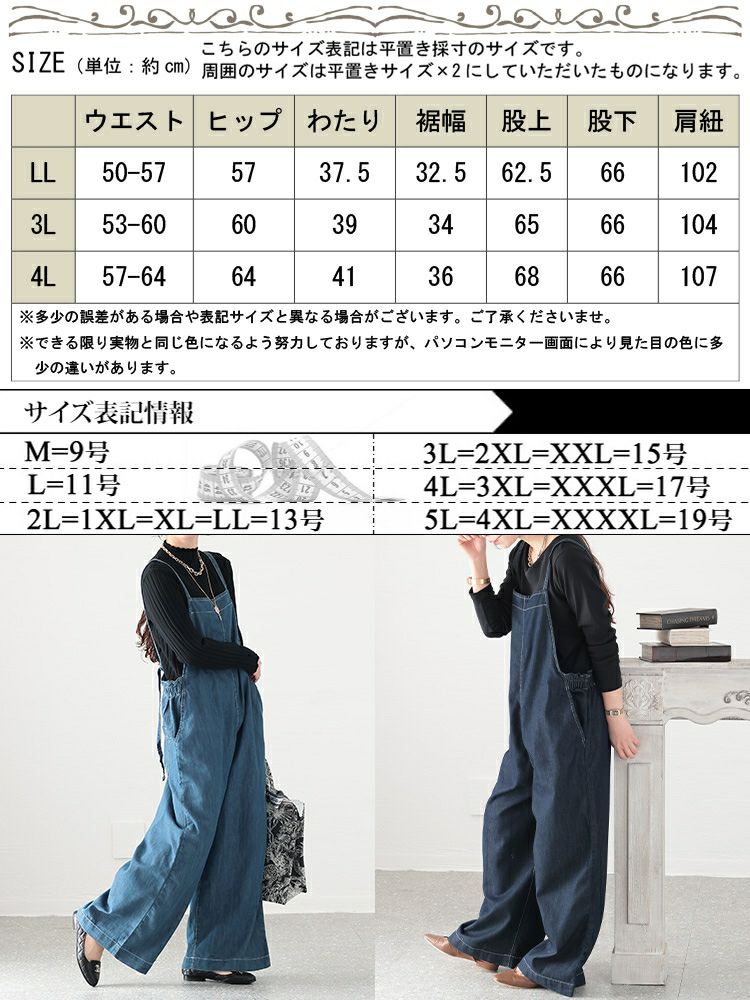 大きいサイズ レディース ライトオンスデニムサロペットパンツ　wd-0335