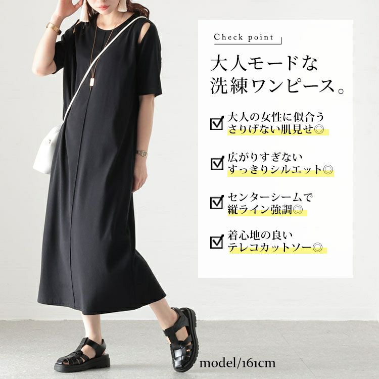 大きいサイズ レディース テレコカットワンピース　sada-6854