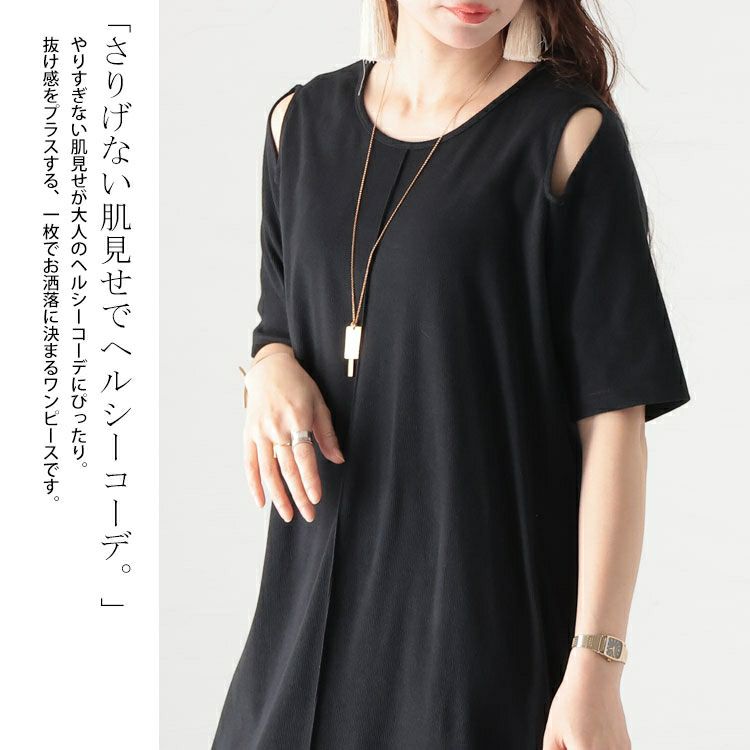 大きいサイズ レディース テレコカットワンピース　sada-6854