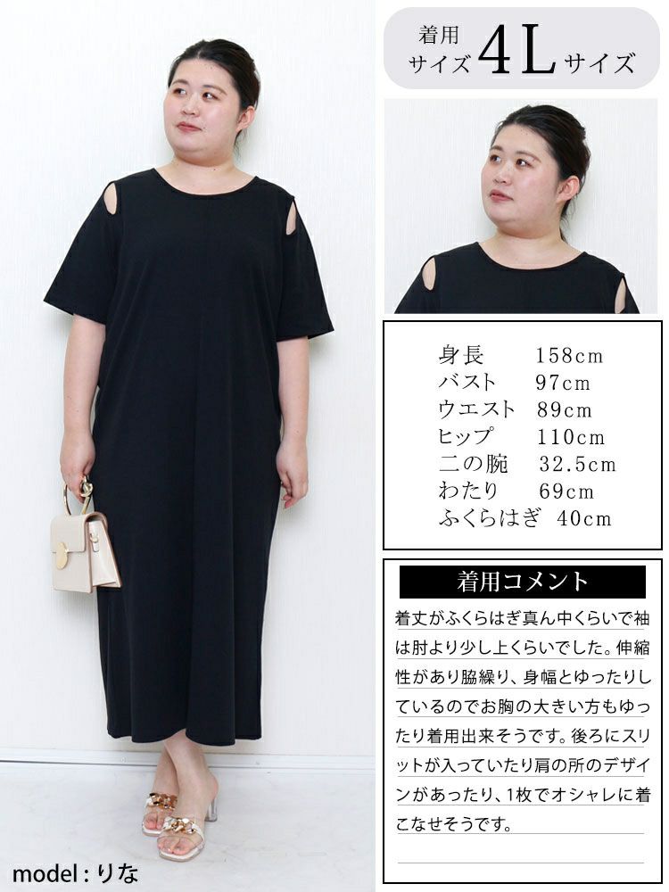 大きいサイズ レディース テレコカットワンピース　sada-6854