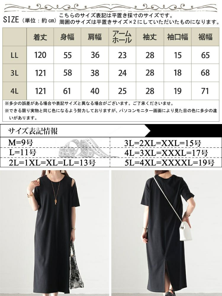 大きいサイズ レディース テレコカットワンピース　sada-6854