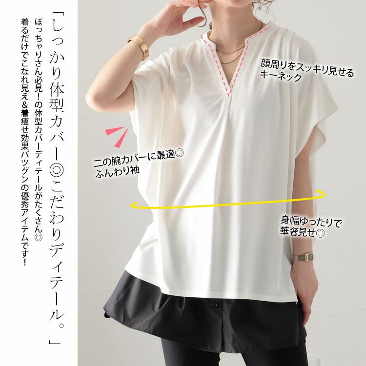 大きいサイズ レディース 接触冷感脇シェードカットソー　mncut-132077 【メール便可】