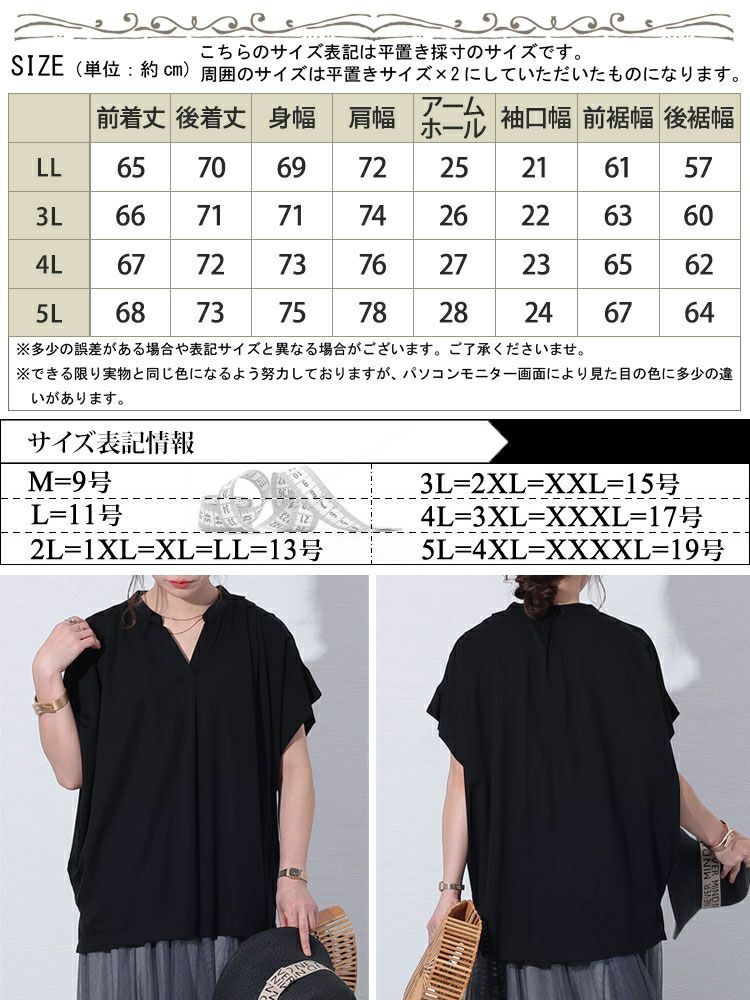 大きいサイズ レディース 接触冷感脇シェードカットソー　mncut-132077 【メール便可】