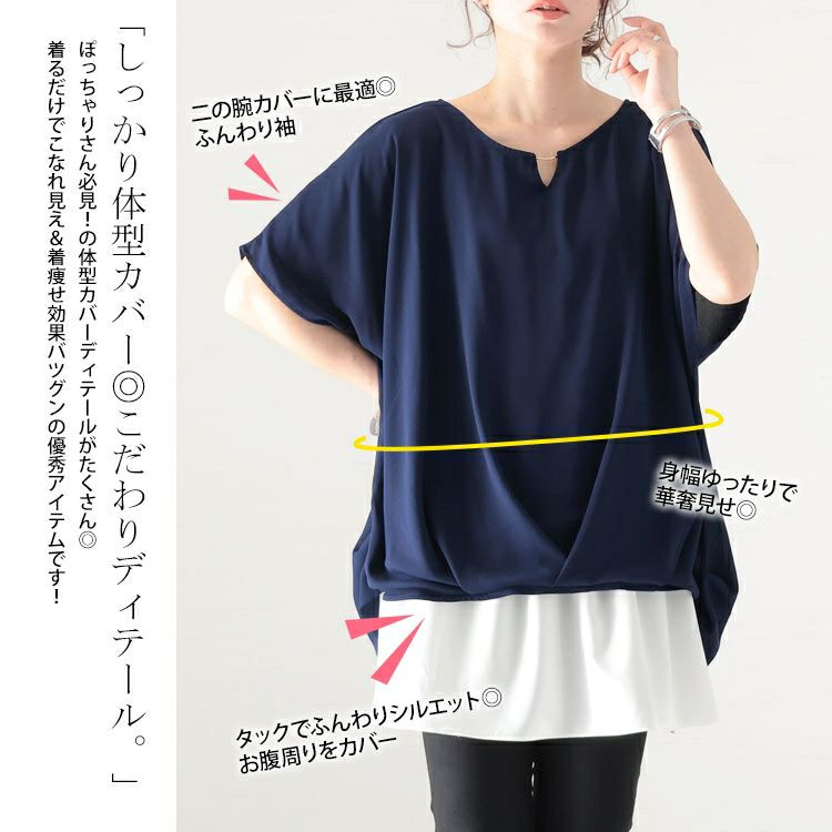 大きいサイズ レディース 接触冷感ゴールドパーツ使いブラウス　mncut-132059