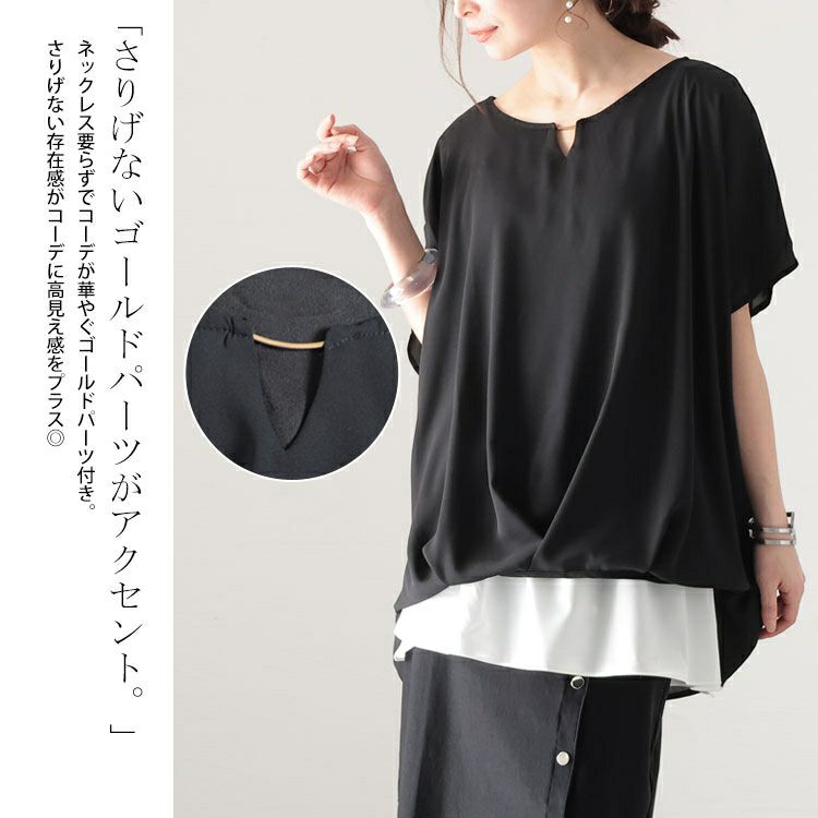 大きいサイズ レディース 接触冷感ゴールドパーツ使いブラウス　mncut-132059