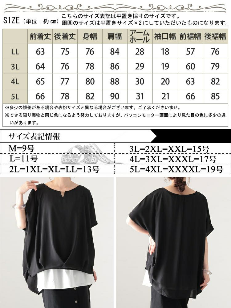 大きいサイズ レディース 接触冷感ゴールドパーツ使いブラウス　mncut-132059