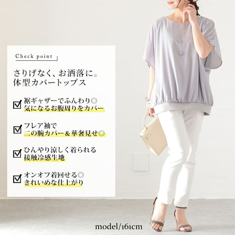 大きいサイズ レディース 接触冷感フレア袖ジョーゼットブラウス　mncut-132058 【メール便可】