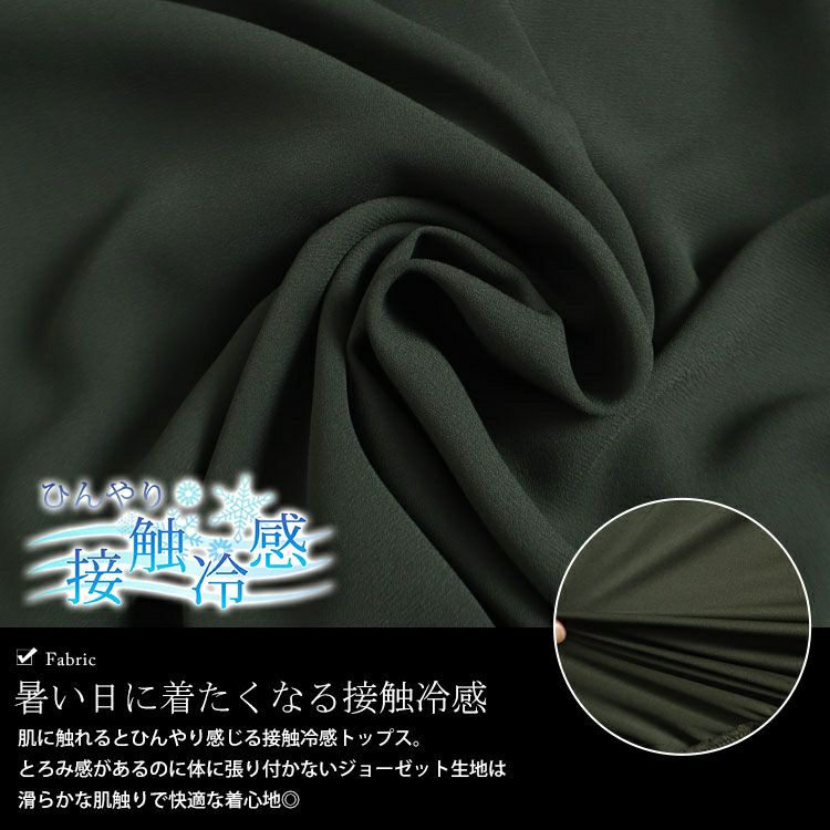 大きいサイズ レディース 接触冷感フレア袖ジョーゼットブラウス　mncut-132058 【メール便可】