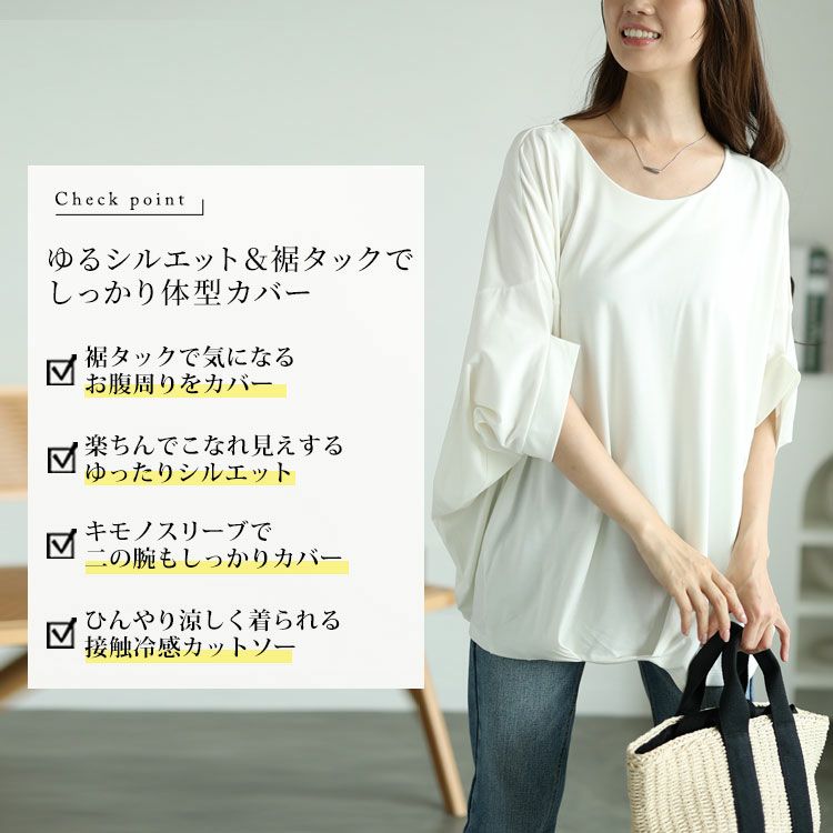 大きいサイズ レディース 接触冷感フロントタックカットソー　mncut-132056 【メール便可】