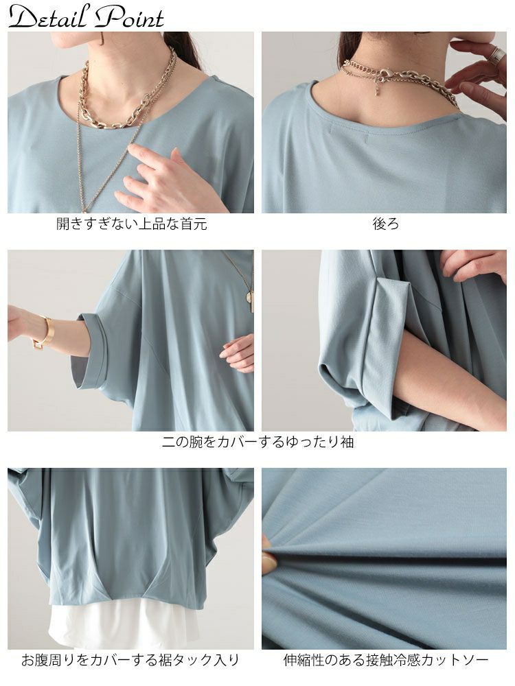 大きいサイズ レディース 接触冷感フロントタックカットソー　mncut-132056 【メール便可】