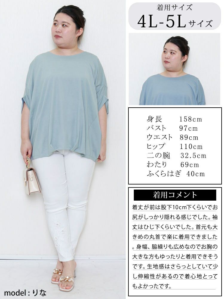 大きいサイズ レディース 接触冷感フロントタックカットソー　mncut-132056 【メール便可】