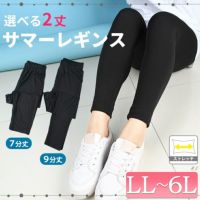 大きいサイズ レディース ストレッチサマーレギンス　goldy-1217 【メール便可】