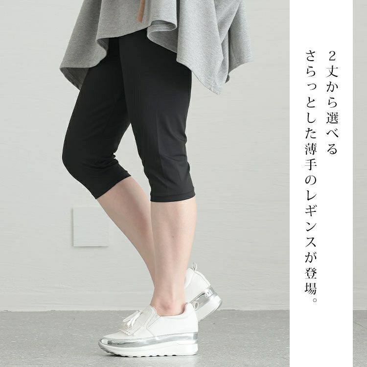 大きいサイズ レディース ストレッチサマーレギンス　goldy-1217 【メール便可】