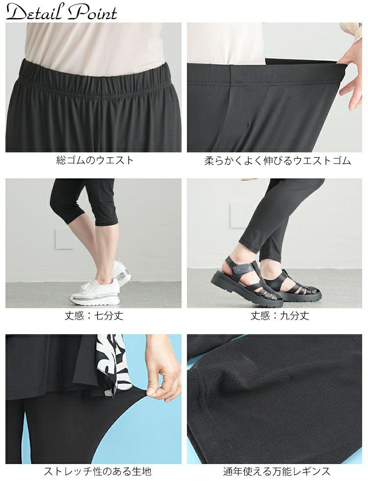 大きいサイズ レディース ストレッチサマーレギンス　goldy-1217 【メール便可】