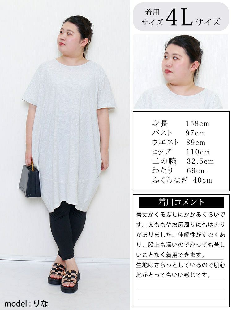 大きいサイズ レディース ストレッチサマーレギンス　goldy-1217 【メール便可】