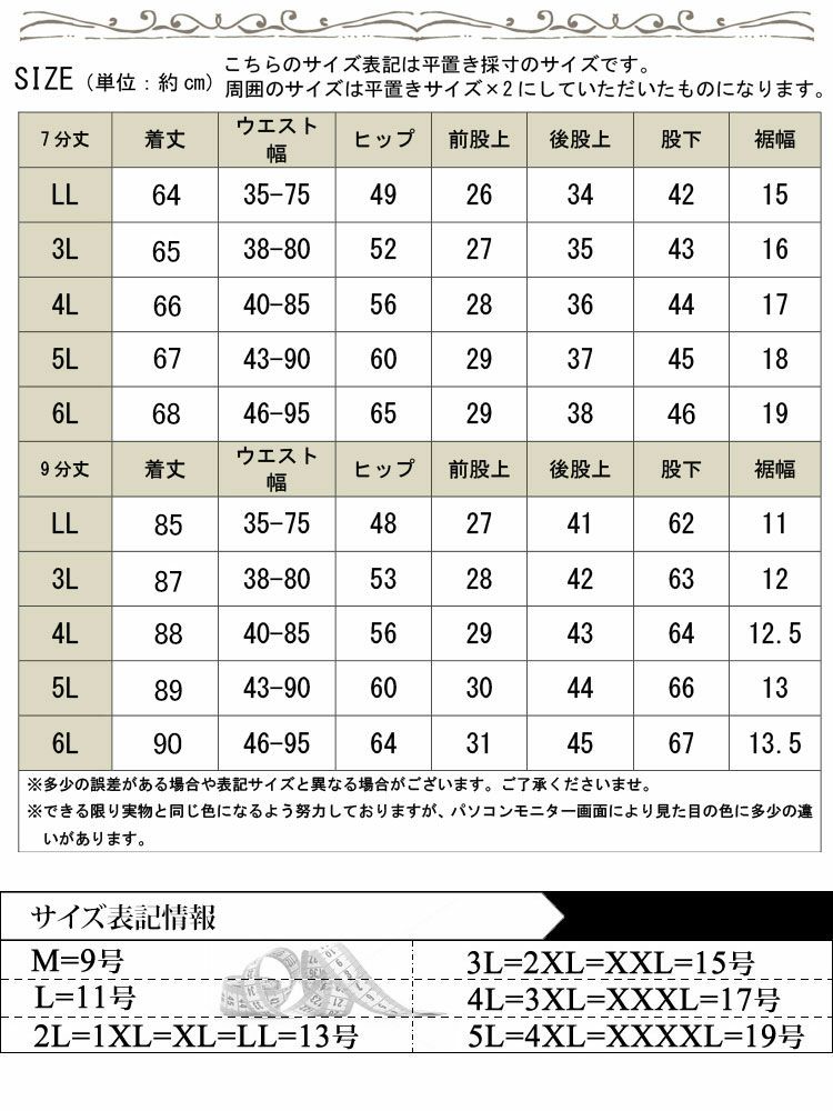 大きいサイズ レディース ストレッチサマーレギンス　goldy-1217 【メール便可】